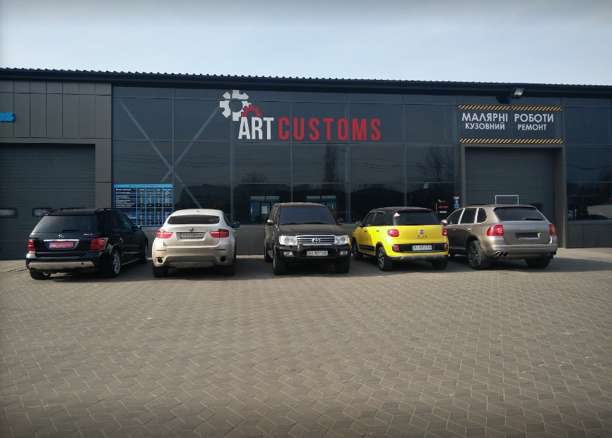Автосервіс ArtCustoms – поки Ви відпочиваєте, ми працюємо!)